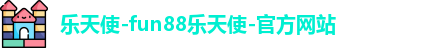 fun88官网体育